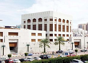 المركزي: عرض النقد ارتفع 3% مارس الماضي