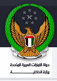 الإمارات تمنع مغادرة البلاد قبل دفع مخالفات المرور