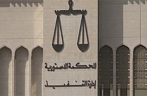 الدستورية ترفض الطعن بقانون التعاونيات