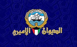 الديوان الأميري يشكر المعزين بوفاة الشيخة شريفة الحمد