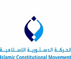 ‘الحركة الدستورية ‘ تهنئ الأمير وولي العهد برمضان
