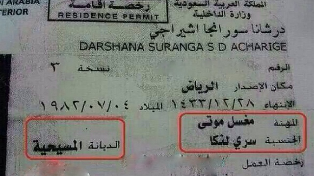 شيخ يتحدث حول مسيحي يعمل مغسّل موتى في السعودية!!!!