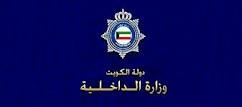 «أمن الدولة» يرصد المتعاطفين مع «داعش»