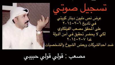 محقق رفض رشوة.. يوقَف عن العمل!