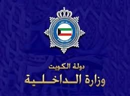 الداخلية تشدد على ضرورة اتباع الإرشادات الأمنية والمرورية الخاصة بالاحتفال بالقرقيعان