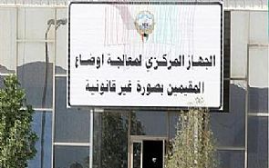 الجهاز المركزي في إحصائيته الأخيرة:6131 ‘بدون’ عدلوا أوضاعهم حتى منتصف يوليو الجاري