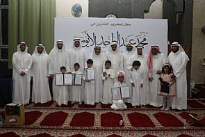 ختام مسابقة محمد الايوب الثانية لحفظ القران الكريم وفهمه