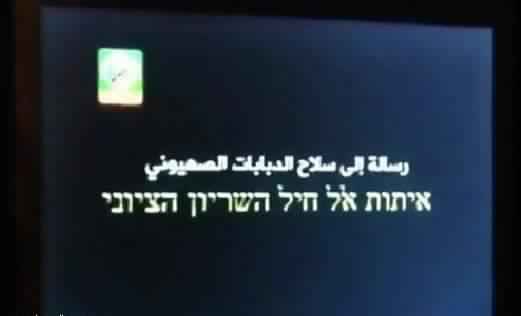 كتائب القسام تخترق بث القناة الإسرائيلية الثانية وتبث رسائل تهديد