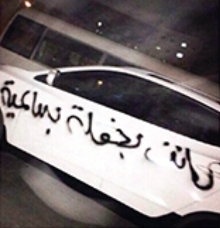 بالصور.. موضة جديدة لـ «مغازلجية الشوارع» !!
