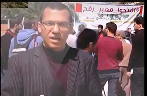 بالفيديو: صحافي فلسطيني مخاطباً الجانب المصري “اعتبرونا يهود و افتحوا معبر رفح”