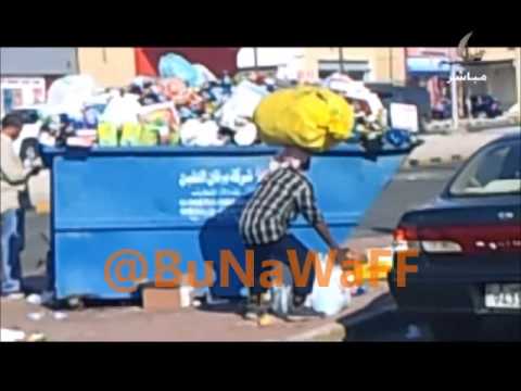 فيديو: ما يرمى في الحاويات يباع لكم من جديد
