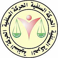 الحركة السلفية تبارك بتكريم الأمير قائداً للإنسانية