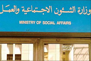 تدوير وكلاء مساعدين في وزارة الشؤون