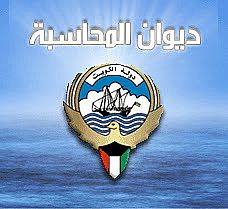 ديوان المحاسبة يختتم 3 برامج تدريبية