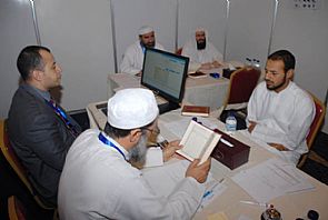 التصفيات النهائية لمسابقة حفظ القرأن الكريم بالمسجد الكبير