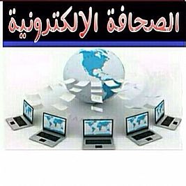 موقف موحد للصحف الالكترونية ضد قانون النشر:أكدوا رفضهم القانون وعزمهم انشاء نقابة تحمي حقوقهم
