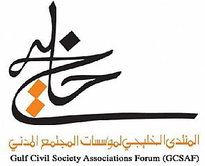 مؤسسات المجتمع المدني تناقش قضايا اقليمية