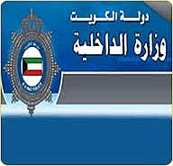 الداخلية تعفي حالات من غرامة نقل المعلومات