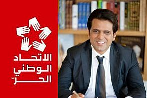 رسالة تهديد بالاغتيال بمكتب ‘رئيس البرلمان التونسي’