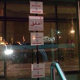 التجارة تلغي ترخيص ‘جريدة الوطن’