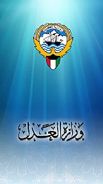 ‘مكافحة الفساد’ تعتزم التنسيق مع وزير العدل