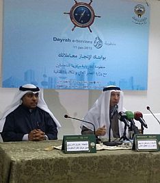 التعليم العالي تفعل خدمة ‘الاون لاين’