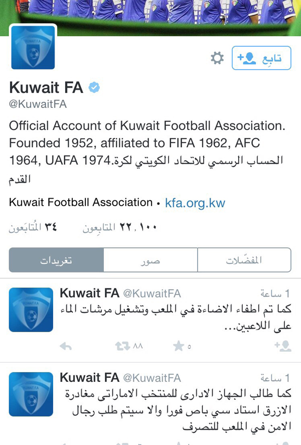 مدرب الإمارات يطرد منتخبنا الوطني!