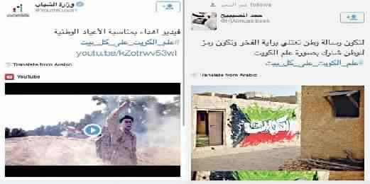 #علم-الكويت_على_كل_بيت