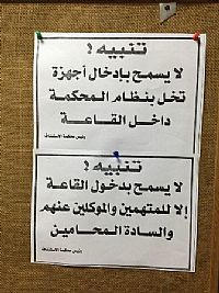 وقف النظر بقضية دخول المجلس
