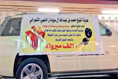 بالصور.. سعودي يهدي لابنه “يوكن” بمناسبة تخرجه من كلية الطب وإتمامه حفظ القرآن