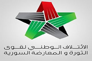 الائتلاف السوري المعارض يدعو للمشاركة بمؤتمر المانحين