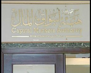 أسواق المال: توفيق أوضاع الدفعة 3 من شركات الاستثمار