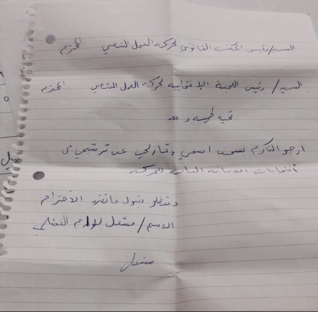 عاجل :أنسحاب أثنين من المرشحين من قائمة أحمد السعدون في انتخابات امانة حشد غداً