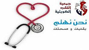 جمعية القلب تدعو لحماية غير المدخنين
