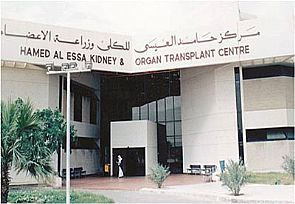 مركز حامد العيسى أجرى نحو مئة عملية زراعة كلى سنويا