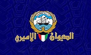 الديوان الأميري ينعى الشيخ فيصل بدر خالد السلمان الصباح