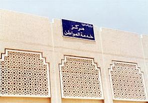 ضابط يتهم 4 أشخاص بالاعتداء عليه