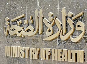 الصحة تنفي تسمم مواطنين من ‘وجبات’ أحد المطاعم