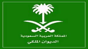 الديوان الملكي يعلن وفاة الأمير سعود بن سلطان بن سعود عبد الله آل سعود
