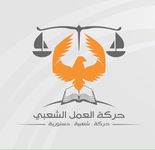 نتيجة انتخابات حشد لسنة 2015
