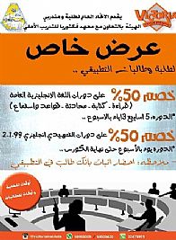 اتحاد التطبيقي : دورات مخفضة في اللغة الإنجليزية