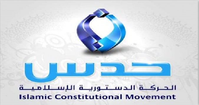 (حدس) تنفي التنسيق مع (حشد) للجوء إلى المنظمات الدولية