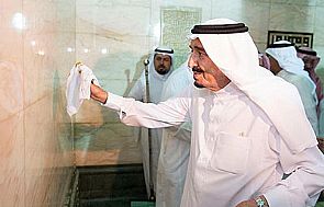 العاهل السعودي يتشرف بغسل الكعبة
