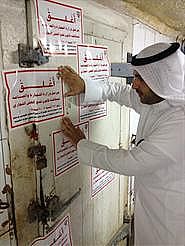 التجارة تغلق 11 محلاً مخالفاً لقانون قمع الغش التجاري