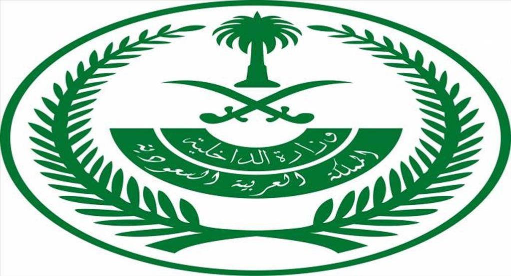 الداخلية السعودية: أحبطنا مخططاً داعشياً لـ “التأجيج الطائفي”