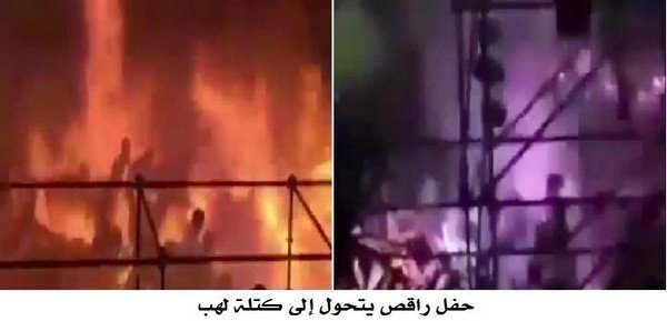 بالفيديو.. مسحوق غامض يحوّل حفلاً راقصاً إلى كتلة لهب ويحرق 229 شخصاً