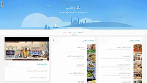 غوغل تطلق دليلا خاصا بشهر رمضان