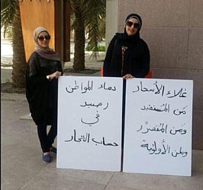 اعتصام ضد الغلاء أمام غرفة التجارة