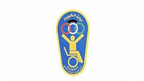 منتخب الكويت للمعاقين يحقق نتائج لافتة