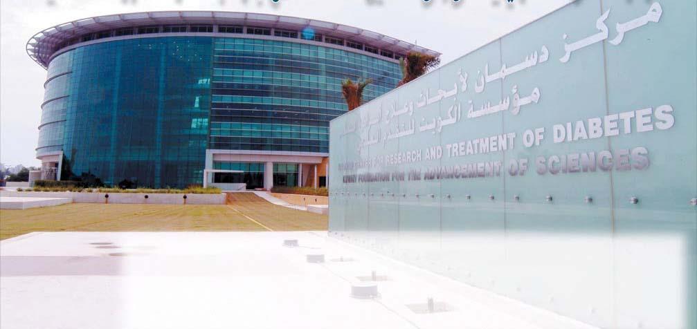 معهد دسمان للسكري يستضيف المؤتمر العلمي الاول للمعلوماتية الصحية